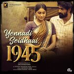 Tamil movie Poster Tamil movie poster