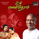24 Mani Neram movie Poster 24 Mani Neram movie poster