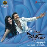 7aum Arivu movie Poster 7aum Arivu movie poster