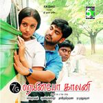 7G Rainbow Colony movie Poster 7G Rainbow Colony movie poster