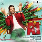 A 1 movie Poster A 1 movie poster