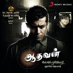 Aadhavan movie Poster Aadhavan movie poster