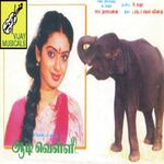 Aadi Velli movie Poster Aadi Velli movie poster