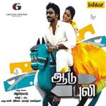 Aadu Puli movie Poster Aadu Puli movie poster