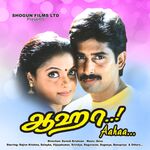 Aaha movie Poster Aaha movie poster