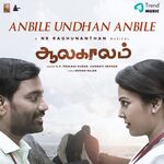 Aalakaalam movie Poster Aalakaalam movie poster