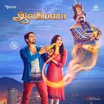 Aalambana movie Poster Aalambana movie poster