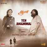 Aalan movie Poster Aalan movie poster