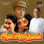 Aalappirandhavan movie Poster Aalappirandhavan movie poster