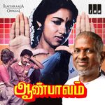 Aan Paavam movie Poster Aan Paavam movie poster