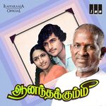 Aanandha Kummi movie Poster Aanandha Kummi movie poster