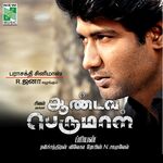 Aandava Perumal movie Poster Aandava Perumal movie poster