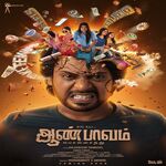 Aanpaavam Pollathathu movie Poster Aanpaavam Pollathathu movie poster