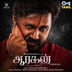 Aaragan movie Poster Aaragan movie poster