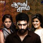 Aarathu Sinam movie Poster Aarathu Sinam movie poster
