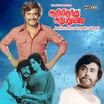 Aarilirunthu Arubathu Varai movie Poster Aarilirunthu Arubathu Varai movie poster