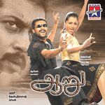 Aaru movie Poster Aaru movie poster