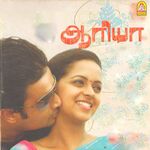 Aarya movie Poster Aarya movie poster