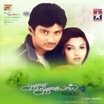 Aasai Aasaiyai movie Poster Aasai Aasaiyai movie poster