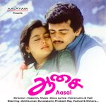 Aasai movie Poster Aasai movie poster