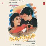 Aasai Thambi movie Poster Aasai Thambi movie poster