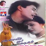 Aasaiyil Oru Kaditham movie Poster Aasaiyil Oru Kaditham movie poster