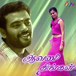 Aavani Thingal movie Poster Aavani Thingal movie poster