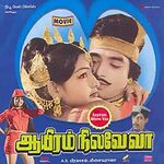 Aayiram Nilave Vaa movie Poster Aayiram Nilave Vaa movie poster