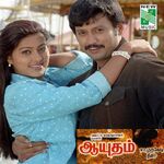 Aayudham movie Poster Aayudham movie poster