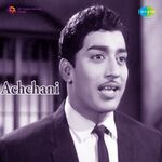 Achchani movie Poster Achchani movie poster