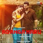 Adanga Maru movie Poster Adanga Maru movie poster