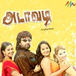 Adavadi movie Poster Adavadi movie poster