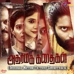 Adharma Kadhaigal movie Poster Adharma Kadhaigal movie poster