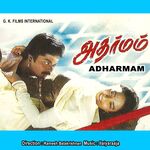 Adharmam movie Poster Adharmam movie poster