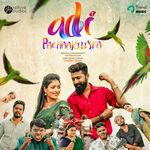 Adi Pachaakiliyea movie Poster Adi Pachaakiliyea movie poster
