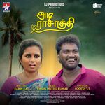 Adi Rasathi movie Poster Adi Rasathi movie poster