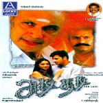 Adithadi movie Poster Adithadi movie poster