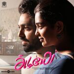 Adiyae movie Poster Adiyae movie poster