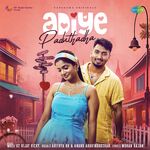 Adiye Paduthadha movie Poster Adiye Paduthadha movie poster