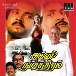 Agni Natchathiram movie Poster Agni Natchathiram movie poster