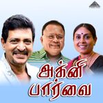 Agni Paravai movie Poster Agni Paravai movie poster