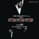 Ainthu Ainthu Ainthu movie Poster Ainthu Ainthu Ainthu movie poster