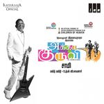 Akka Kuruvi movie Poster Akka Kuruvi movie poster