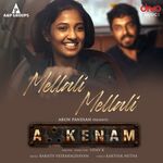 Akkenam movie Poster Akkenam movie poster