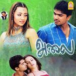 Alai movie Poster Alai movie poster