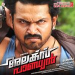 Alex Pandiyan movie Poster Alex Pandiyan movie poster