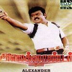 Alexander movie Poster Alexander movie poster