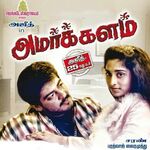 Amarkalam movie Poster Amarkalam movie poster