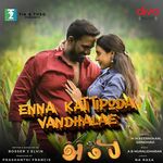 Ambi movie Poster Ambi movie poster