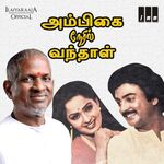 Ambigai Neril Vanthaal movie Poster Ambigai Neril Vanthaal movie poster